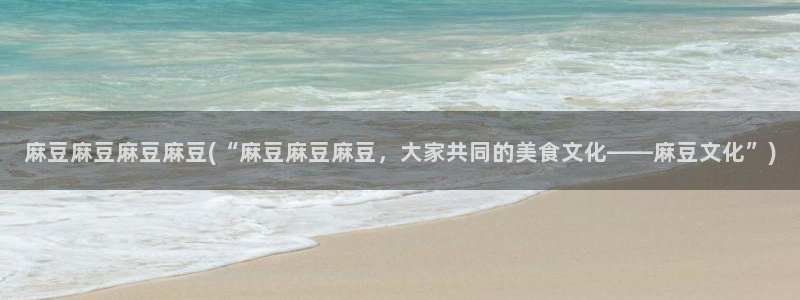 麻豆专区一区二区三区