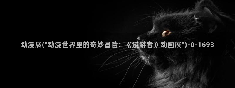 橘子动漫