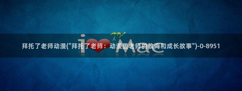 免费动漫网