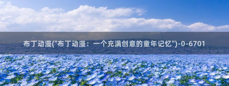 妖精动漫