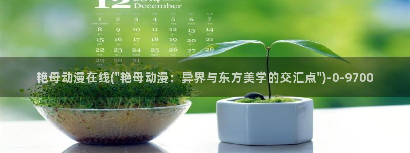 动漫眼睛