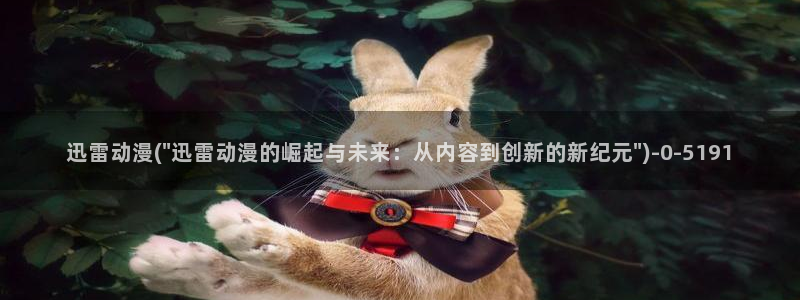 妖精动漫