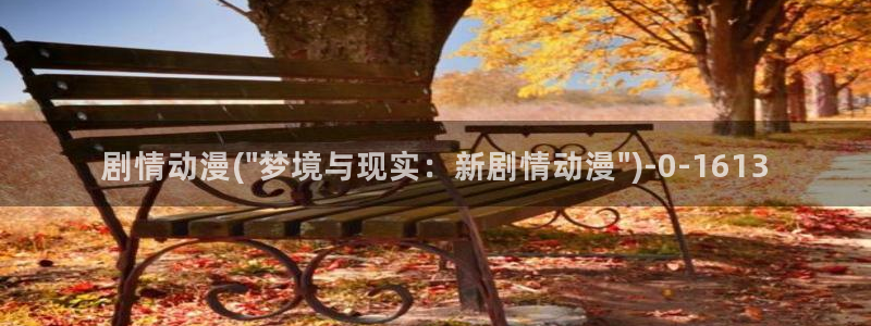 武动乾坤动漫
