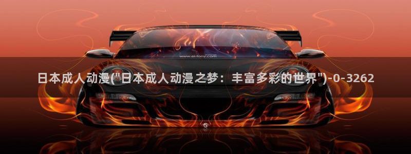 动漫做爱