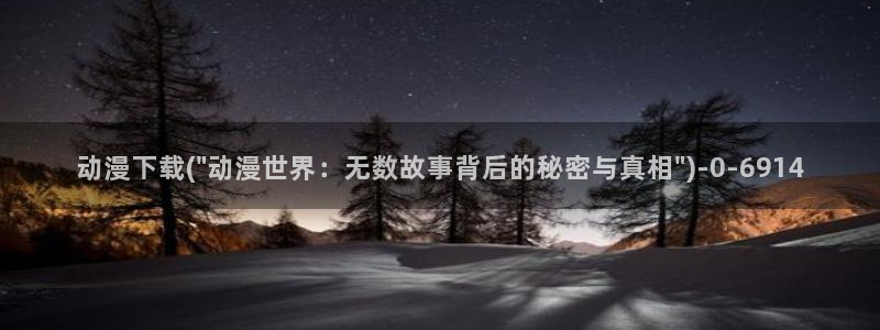 百合动漫