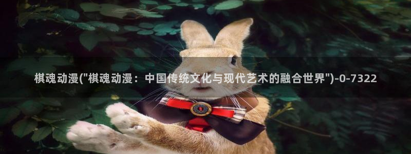 宫崎骏动漫