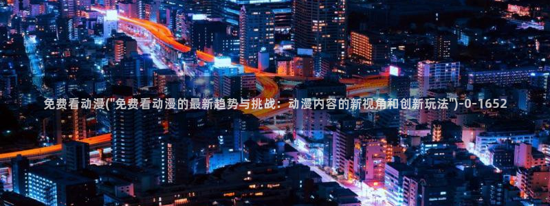 完美世界动漫