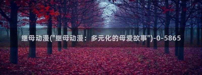 水母动漫
