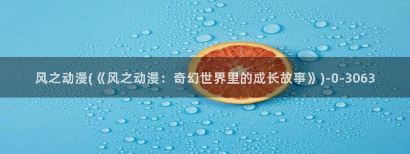 怦然心动漫画全集免费阅读