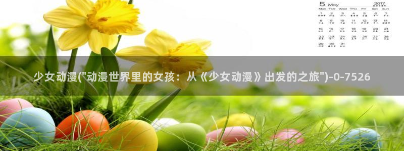 动漫