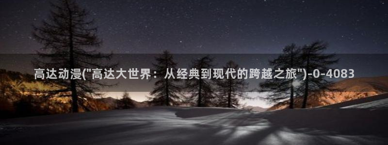 功夫动漫